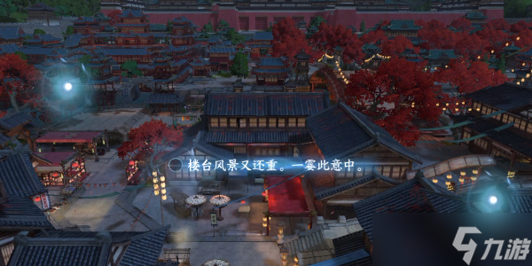 逆水寒人间词话