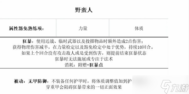 博德之门3最强职业搭配一览 最强职业组队阵容攻略