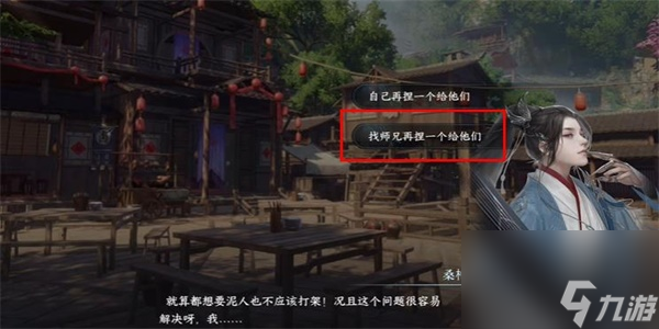 逆水寒手游:桃溪幼童任务完成方法是什么