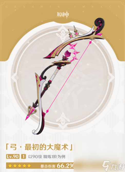 《原神》林尼需要什么突破材料攻略