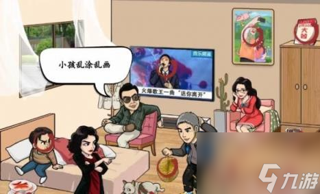 汉字找茬王上门女婿 找出12个被讨厌的证据通关攻略