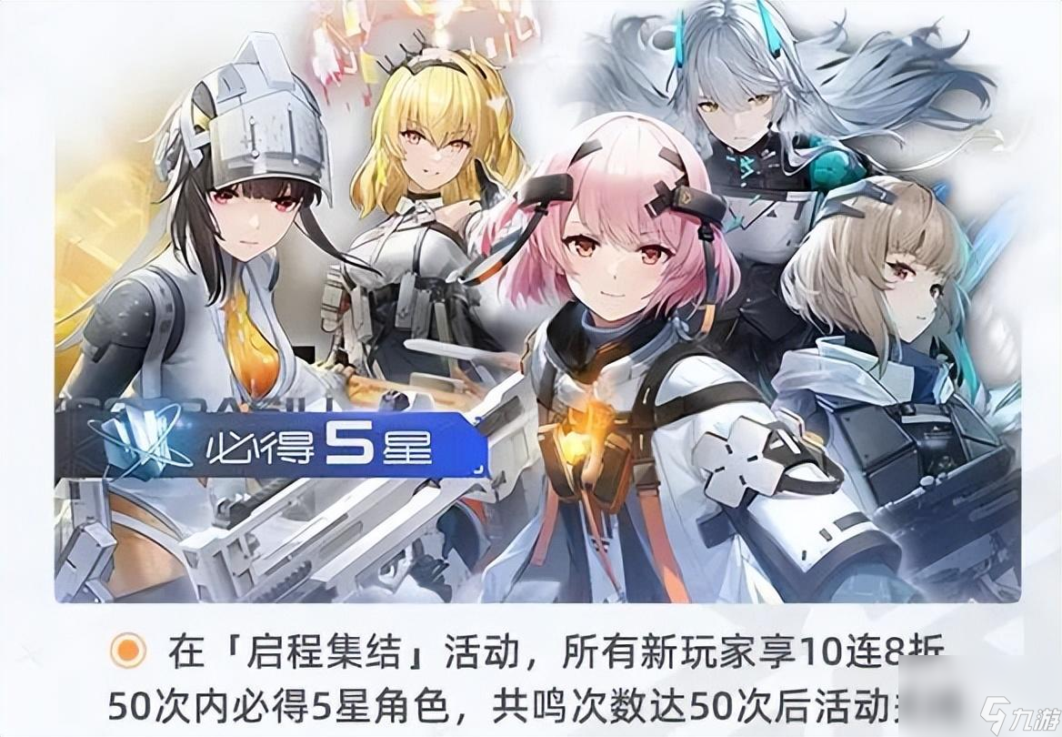 尘白禁区新手攻略-新手前期怎么玩