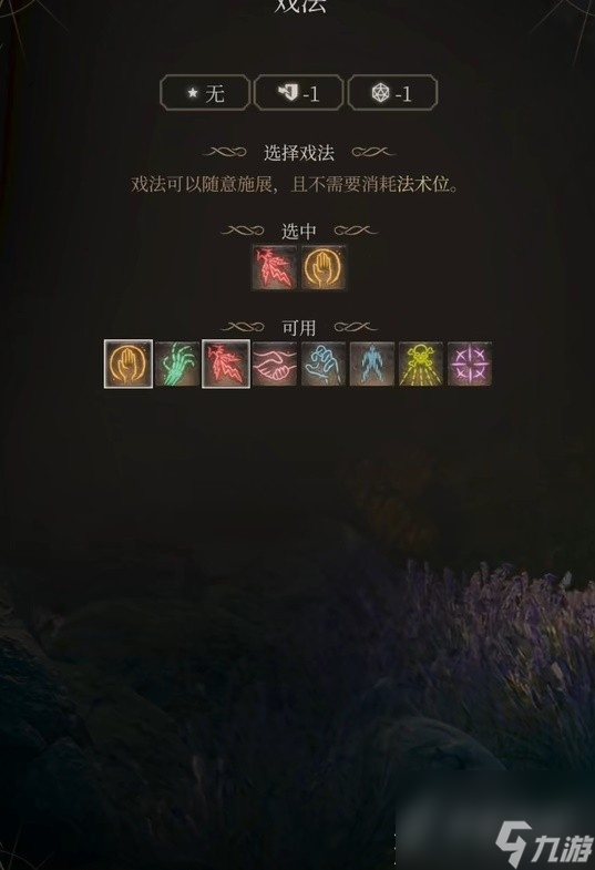 博德之门3邪术师简单构筑介绍