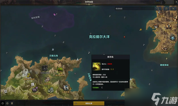 命运方舟最容易获得的20个岛之心攻略