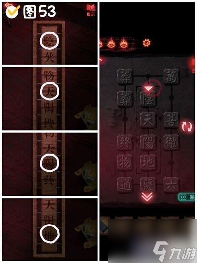 纸嫁衣2第五章攻略-全章节图文通关速览