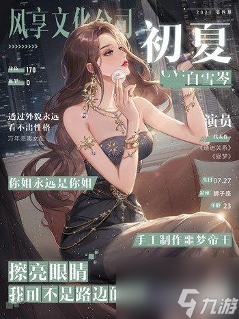 璀璨星途口令码有哪些-游戏最新口令码分享