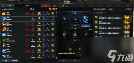 命运方舟召唤师技能如何加点-召唤师技能加点攻略介绍