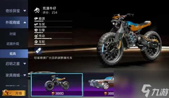 《星球重启》载具获得方式分享 载具详细介绍