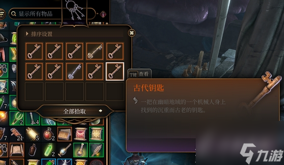 博德之门3伯纳德身上的钥匙怎么使用