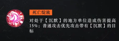 战火使命翡翠角色介绍-战火使命翡翠角色怎么样