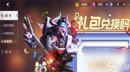 曙光英雄兑换码在哪里兑换