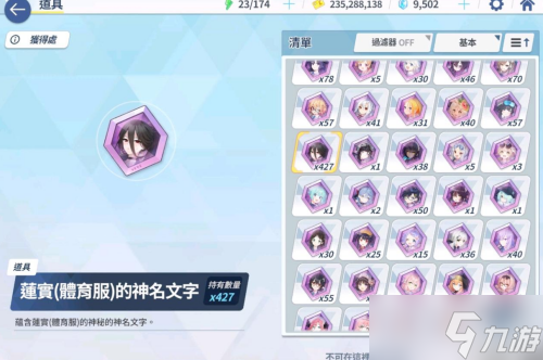 蔚蓝档案母猪石换什么