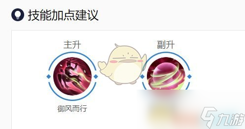 《曙光英雄》飞廉技能加点推荐