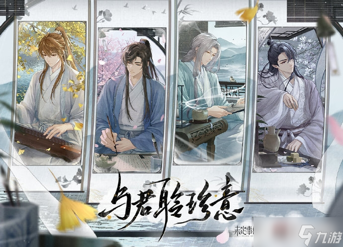 《未定事件簿》浙江博物馆联动介绍
