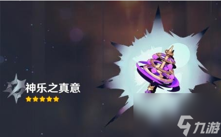 原神神乐之真意适合谁-4.0枫丹神乐之真意最适合角色