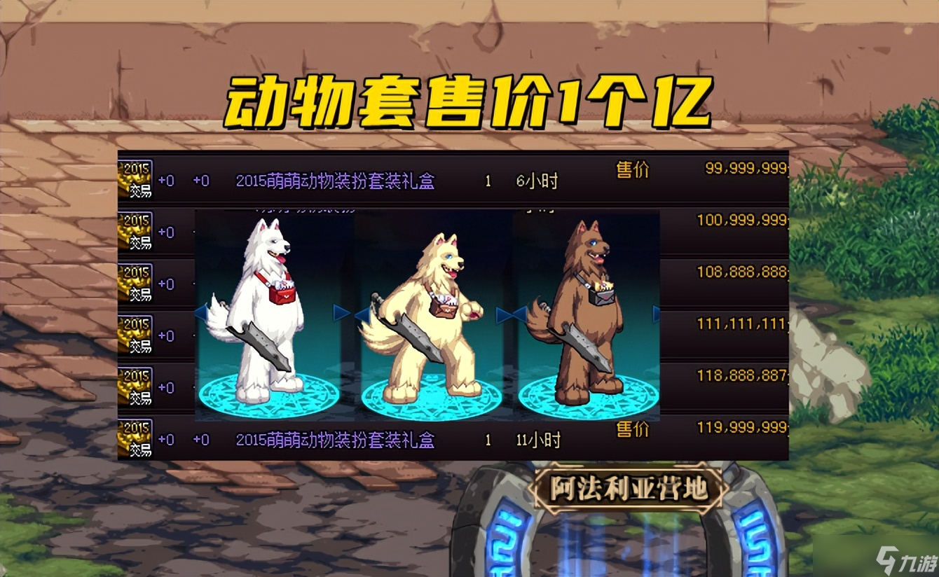 DNF:高级时装比天空套还贵?2套上亿装扮,暖暖党的颜值巅峰