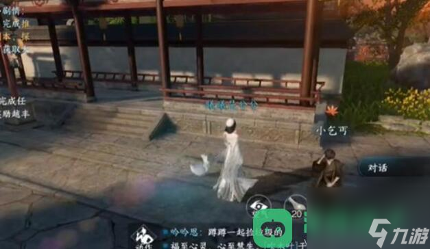 逆水寒手游乞儿觅珍奇遇攻略_乞儿觅珍奇遇攻略