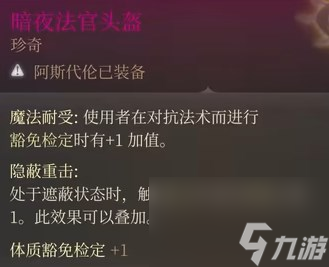 博德之门3阿斯代伦BD-隐匿双弩BD分享