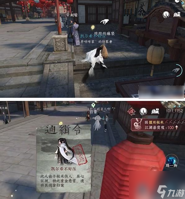 逆水寒手游人贩子玩法详解 逆水寒人贩子玩法攻略