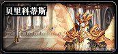 dnf110级版本白图位置
