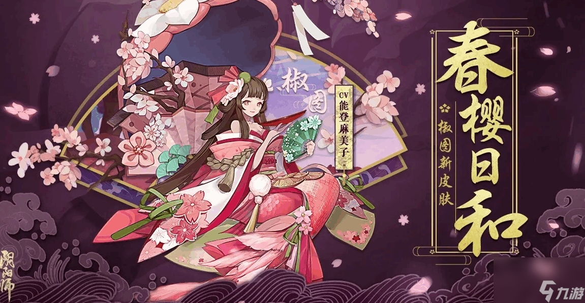 阴阳师辅助式神如何排名 辅助式神排名一览