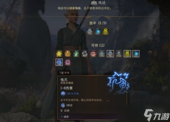 《博德之门3》法术最高环数介绍