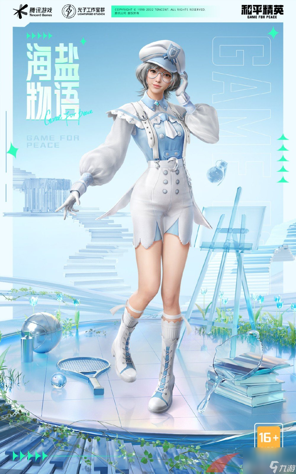 和平精英青春物语大转盘皮肤上线时间介绍