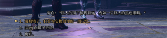 《博德之门3》失落之镜用法