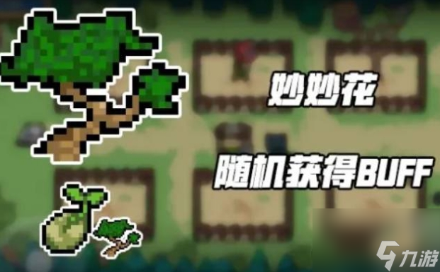 元?dú)怛T士免疫冰凍植物攻略