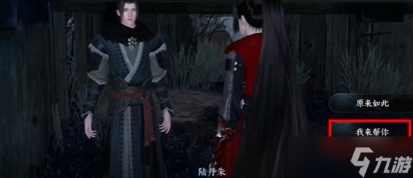 逆水寒手游青山忠骨任务攻略