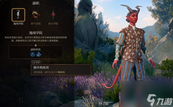 博德之门3吟游诗人什么作用,博德之门3吟游诗人介绍