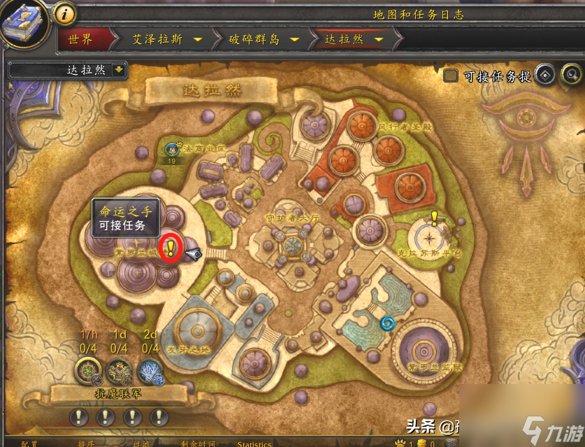 魔兽燃烧王座怎么去 泰沙拉克双手剑幻化攻略