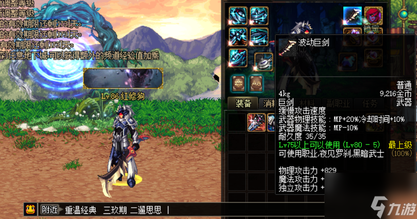 dnf巨剑大全 盘点80级巨剑