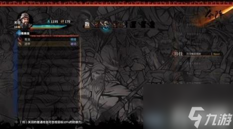 吞食孔明传新手教学图文攻略（吞食孔明传流程攻略）