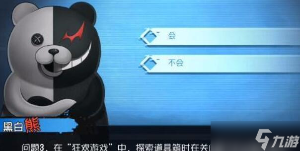 第五人格黑白熊问答答案一览