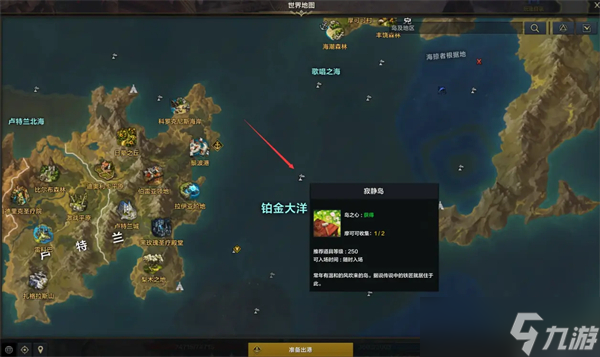 命运方舟最容易获得的20个岛之心攻略