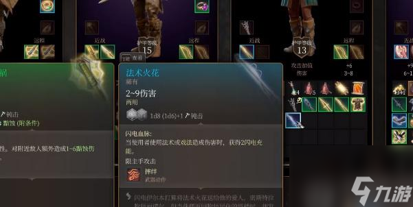 博德之门3法术火花怎么获取-博德之门3法术火花获取攻略