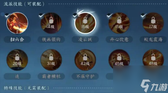 《逆水寒》手游灵韵效果怎么触发 灵韵效果触发方法详解