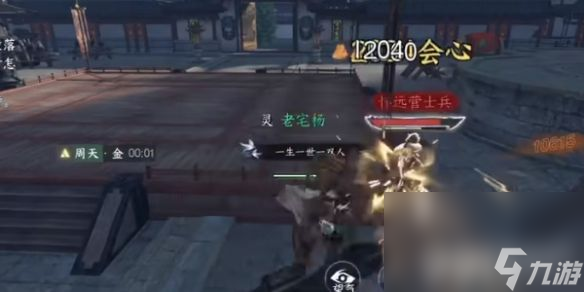 《逆水寒手游》梁上纸鸢任务如何完成 梁上纸鸢任务玩法分享