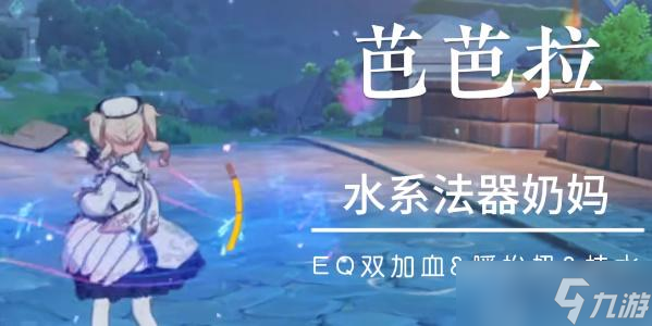 原神4.0版本up池角色