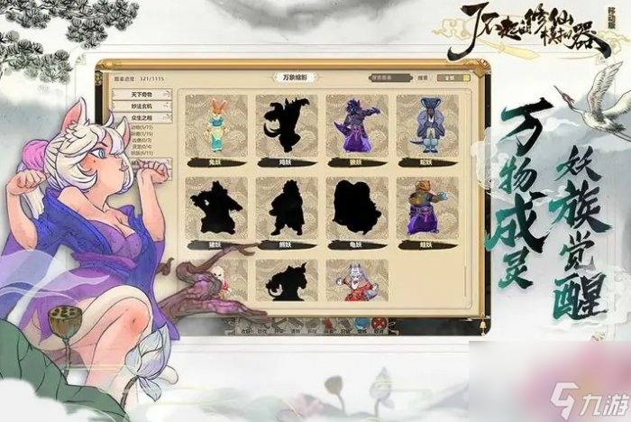 《<a id='link_pop' class='keyword-tag' href='https://www.9game.cn/lbqdxxmnq/'>了不起的修仙模拟器</a>移动版》如何结丹 结丹技巧分享
