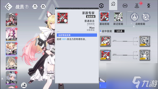 《异尘达米拉》玛蒂尔达强渡怎么样 玛蒂尔达角色介绍