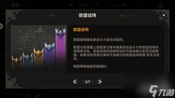 战之刃幸存者欲望战场怎么玩 进阶冒险生存指南