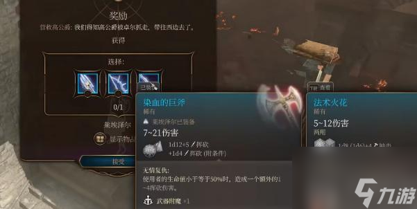 博德之门3法术火花怎么获取-博德之门3法术火花获取攻略