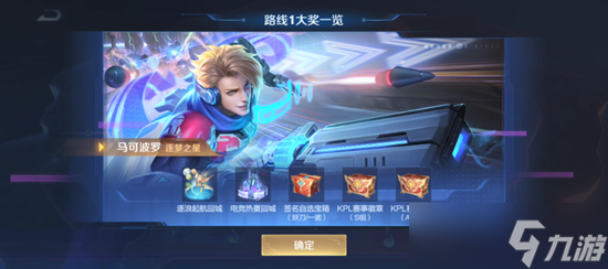 王者荣耀秘宝星盘活动怎么玩