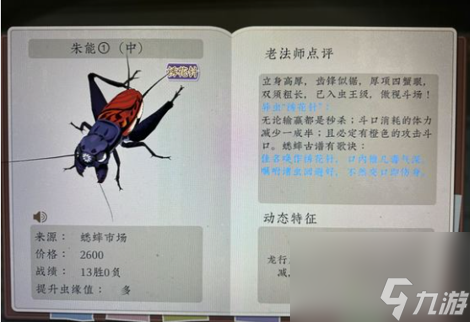 沉默的蟋蟀绣花针怎么看-绣花针秒杀判定及辨认方法