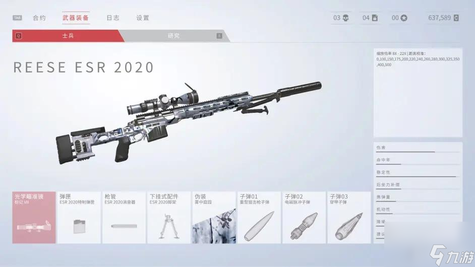 幽灵战士契约1武器推荐什么？