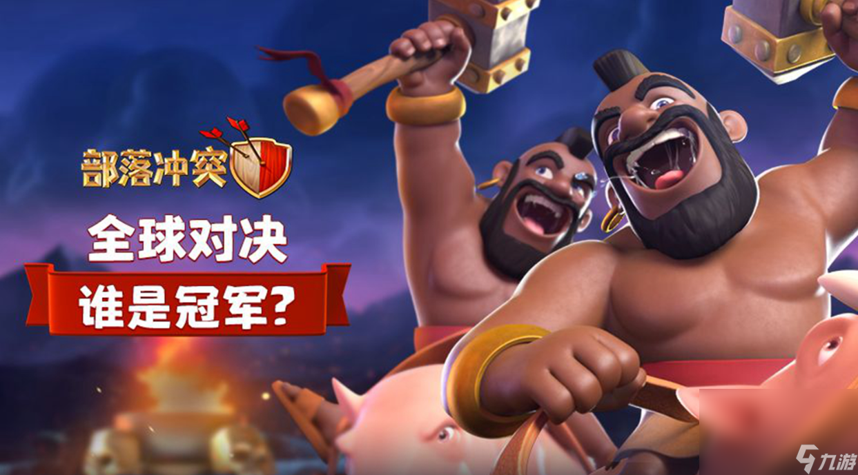 部落冲突账号交易平台如何选择 部落冲突账号交易平台分享指南