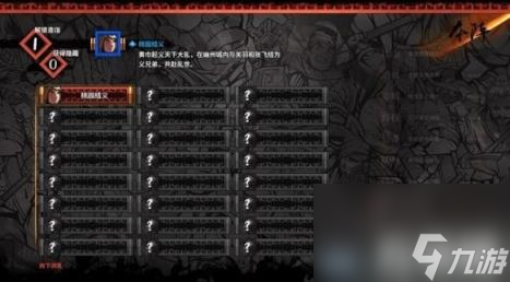 吞食孔明传新手教学图文攻略（吞食孔明传流程攻略）