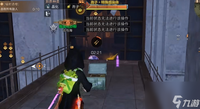 明日之后輻射詭樓240層怎么打？ 輻射詭樓240層通關(guān)攻略技巧